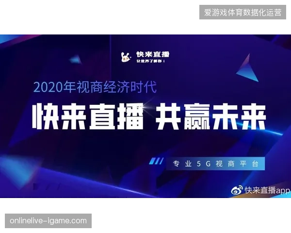 三年内远程制作中心将覆盖全球赛事，深度内容生产取代简单直播采集