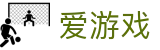 爱游戏(igame)官方网站首页 - 品牌资讯中心